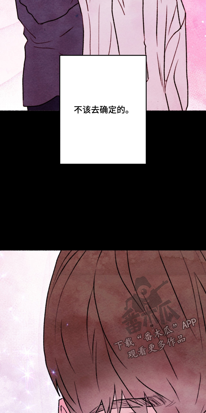 枕边絮语漫画,第64章：很害怕4图
