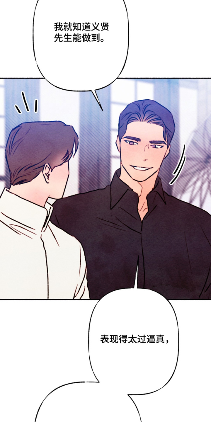 枕边絮语四十八手漫画,第55章：不悦的误会1图