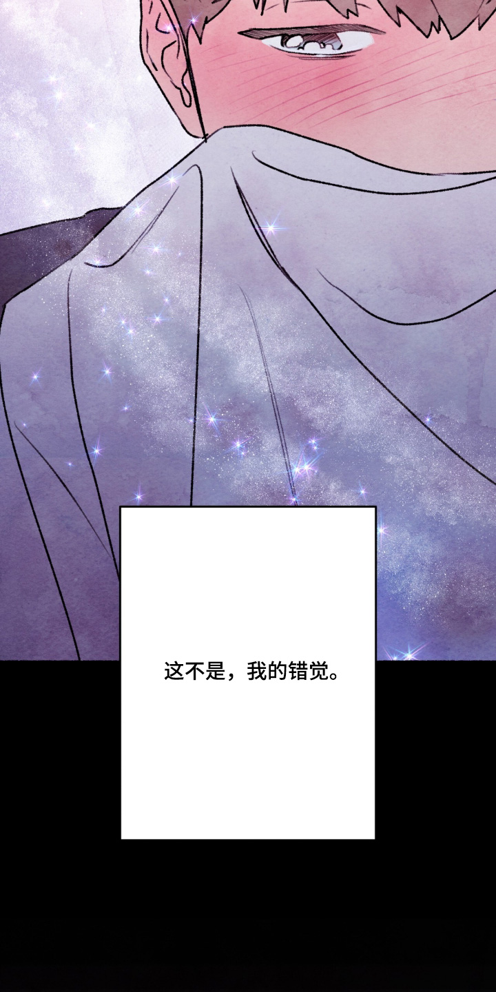 枕边絮语漫画,第64章：很害怕5图
