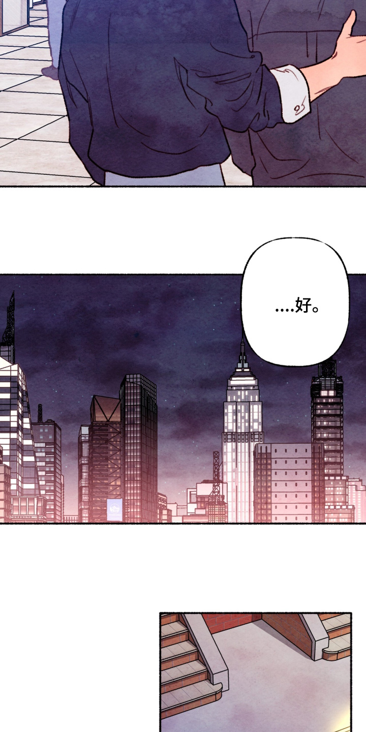 枕边絮语四十八手漫画,第56章：跟我来4图