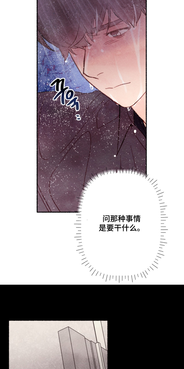 枕边絮语漫画,第63章：具体的内容2图