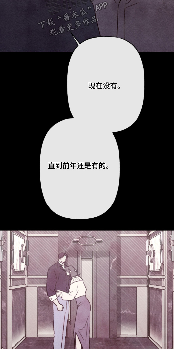 枕边絮语漫画,第63章：具体的内容4图
