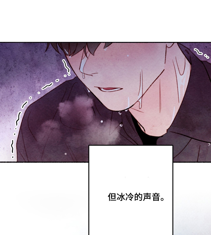 枕边絮语漫画,第64章：很害怕1图
