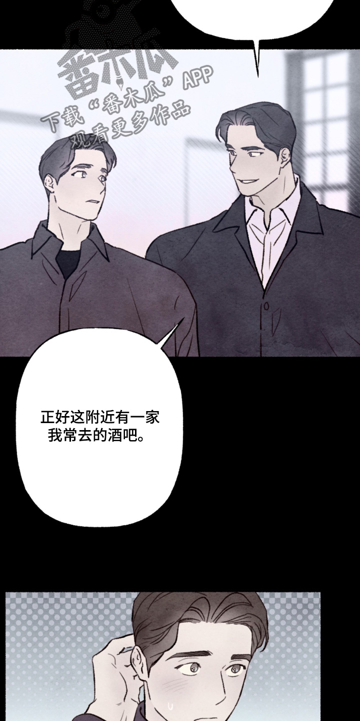 枕边絮语四十八手漫画,第56章：跟我来4图