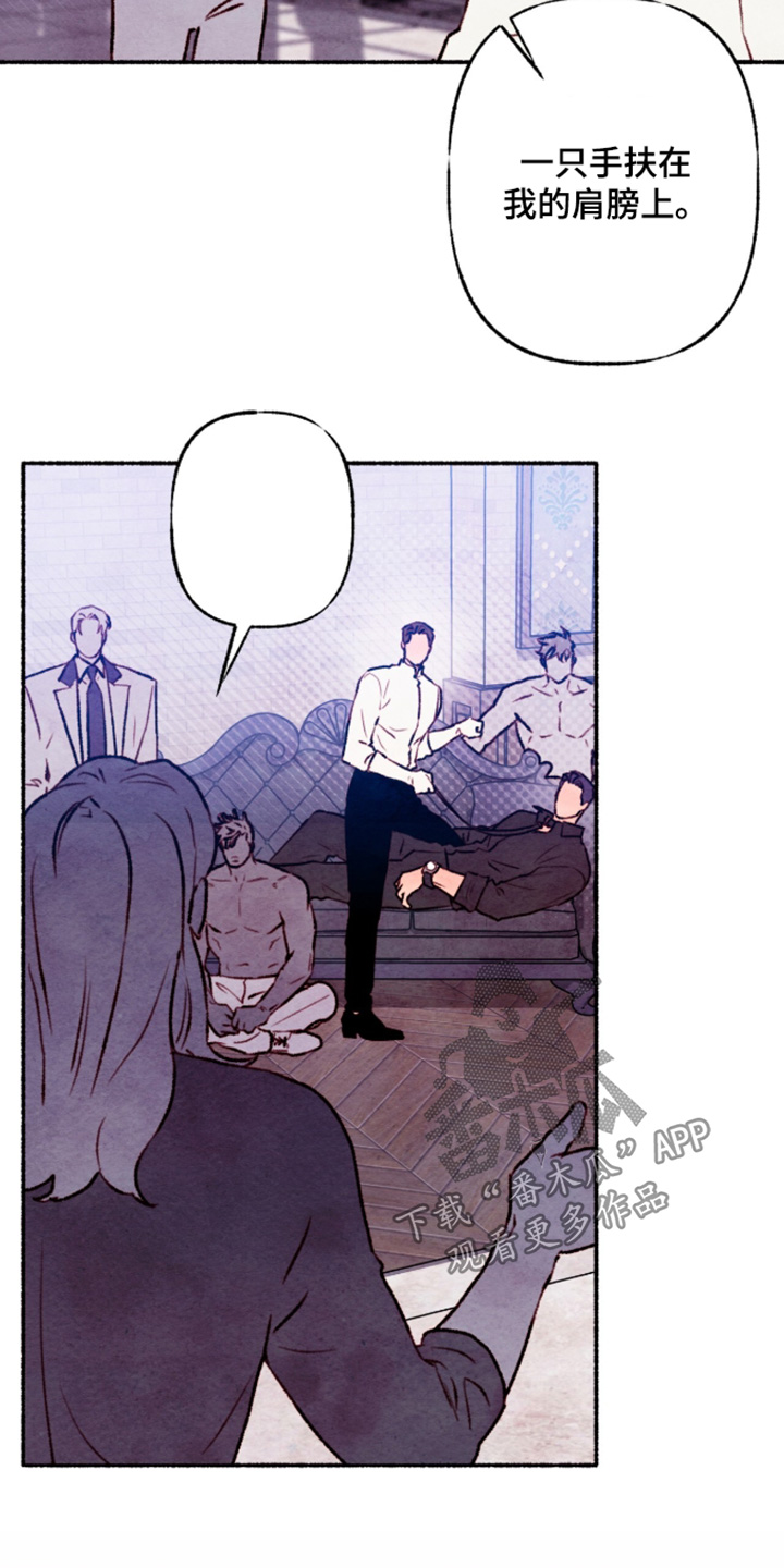 枕边絮语多少钱漫画,第53章：如果这样的话5图