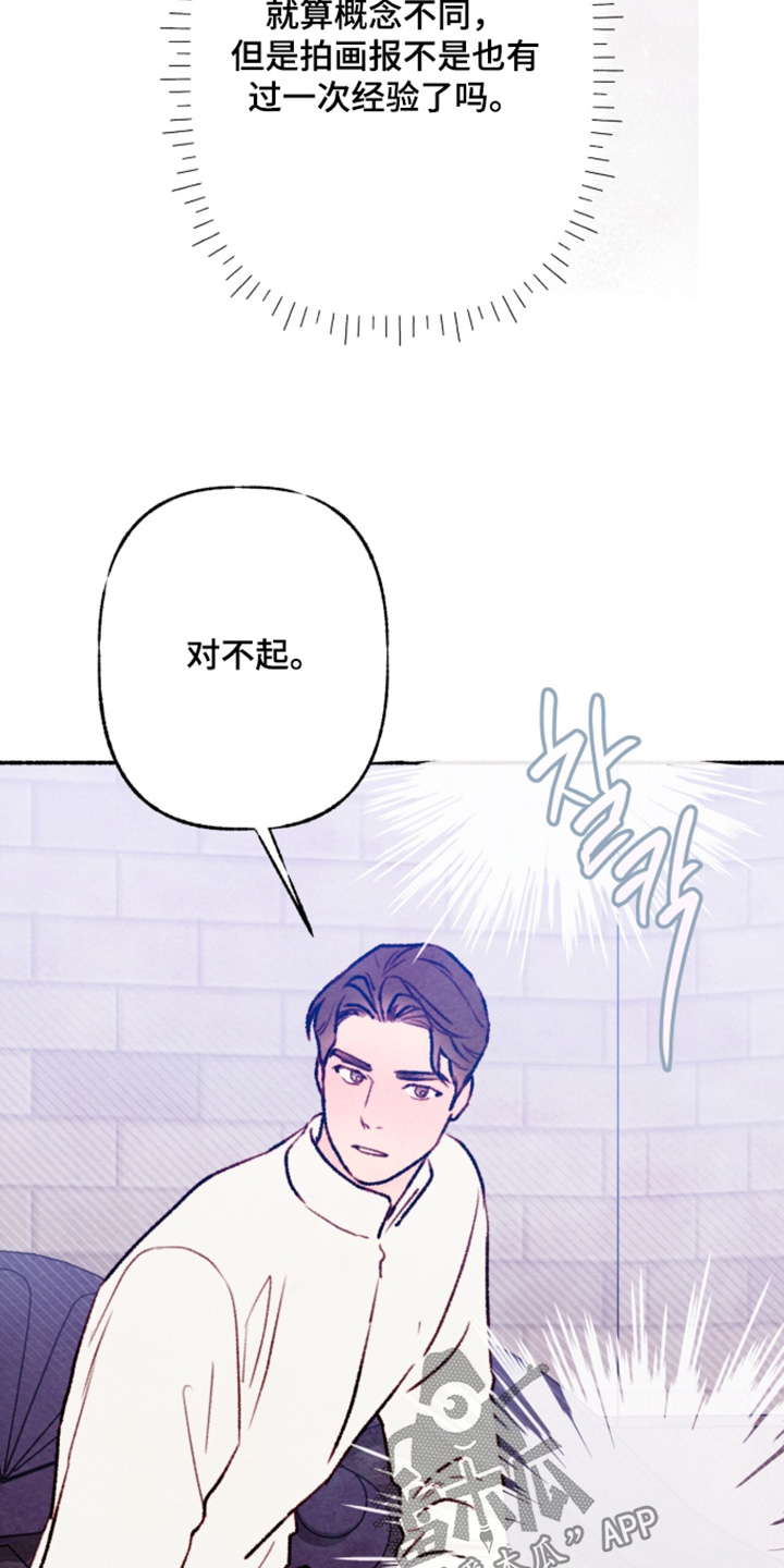 瞎玩漫画,第53章：如果这样的话5图