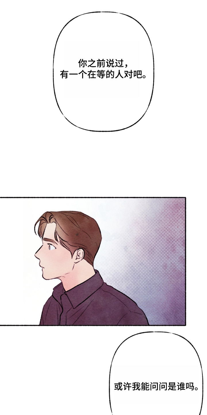 枕边絮语四十八手漫画,第58章：我帮你擦5图