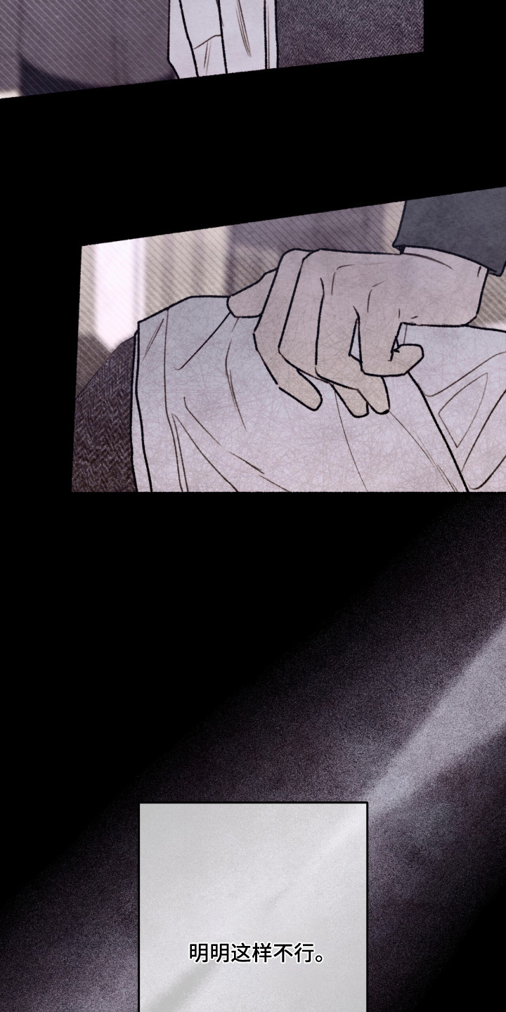 枕边絮语漫画,第64章：很害怕3图
