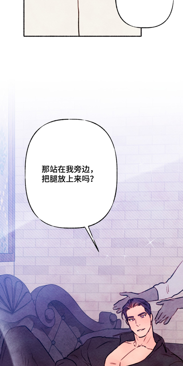 枕边不细语漫画,第53章：如果这样的话4图