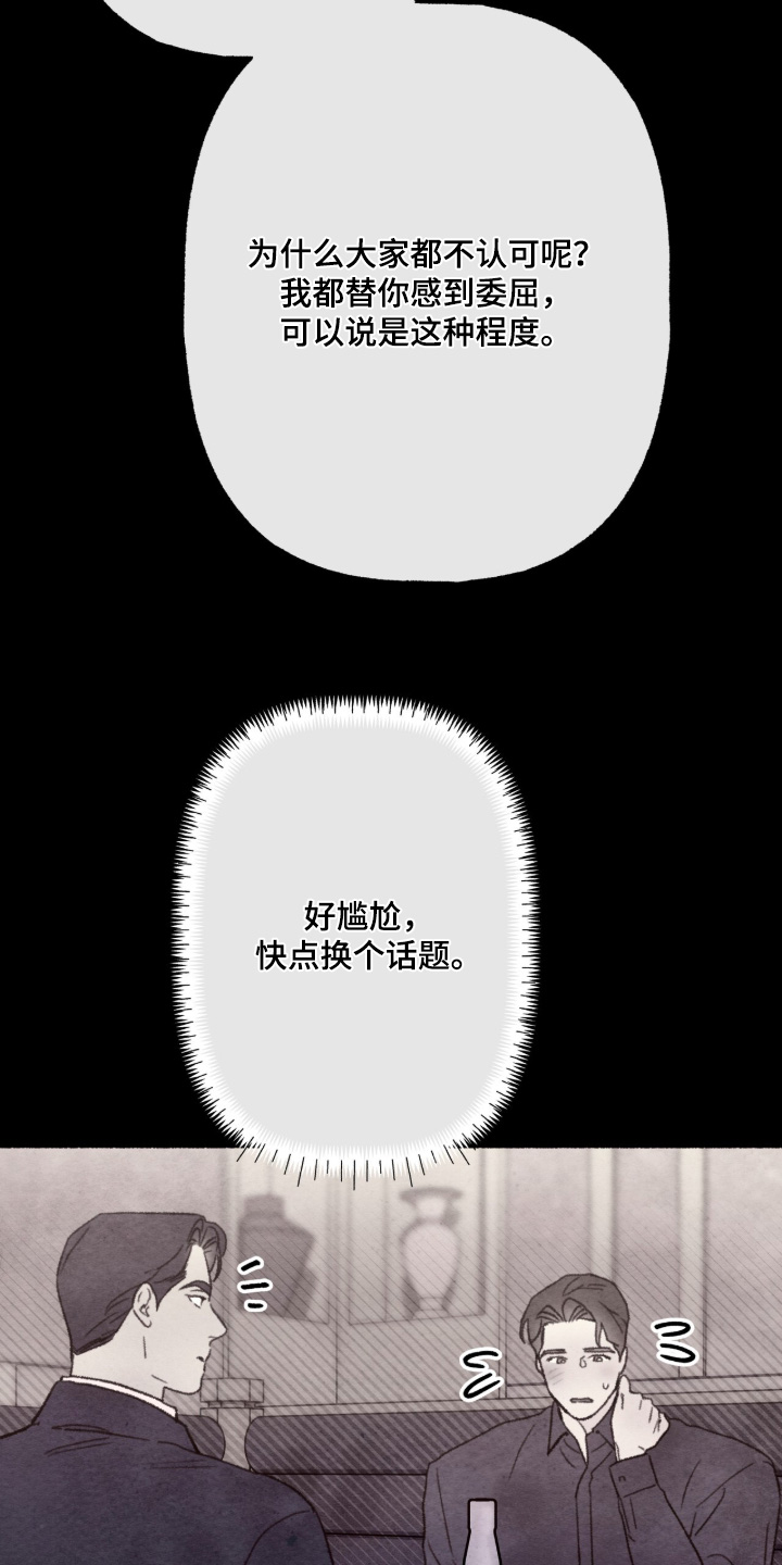 枕边絮语漫画,第63章：具体的内容5图