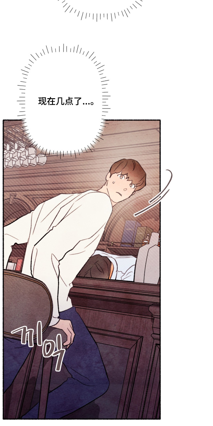 枕边絮语漫画,第67章：真的对不起5图