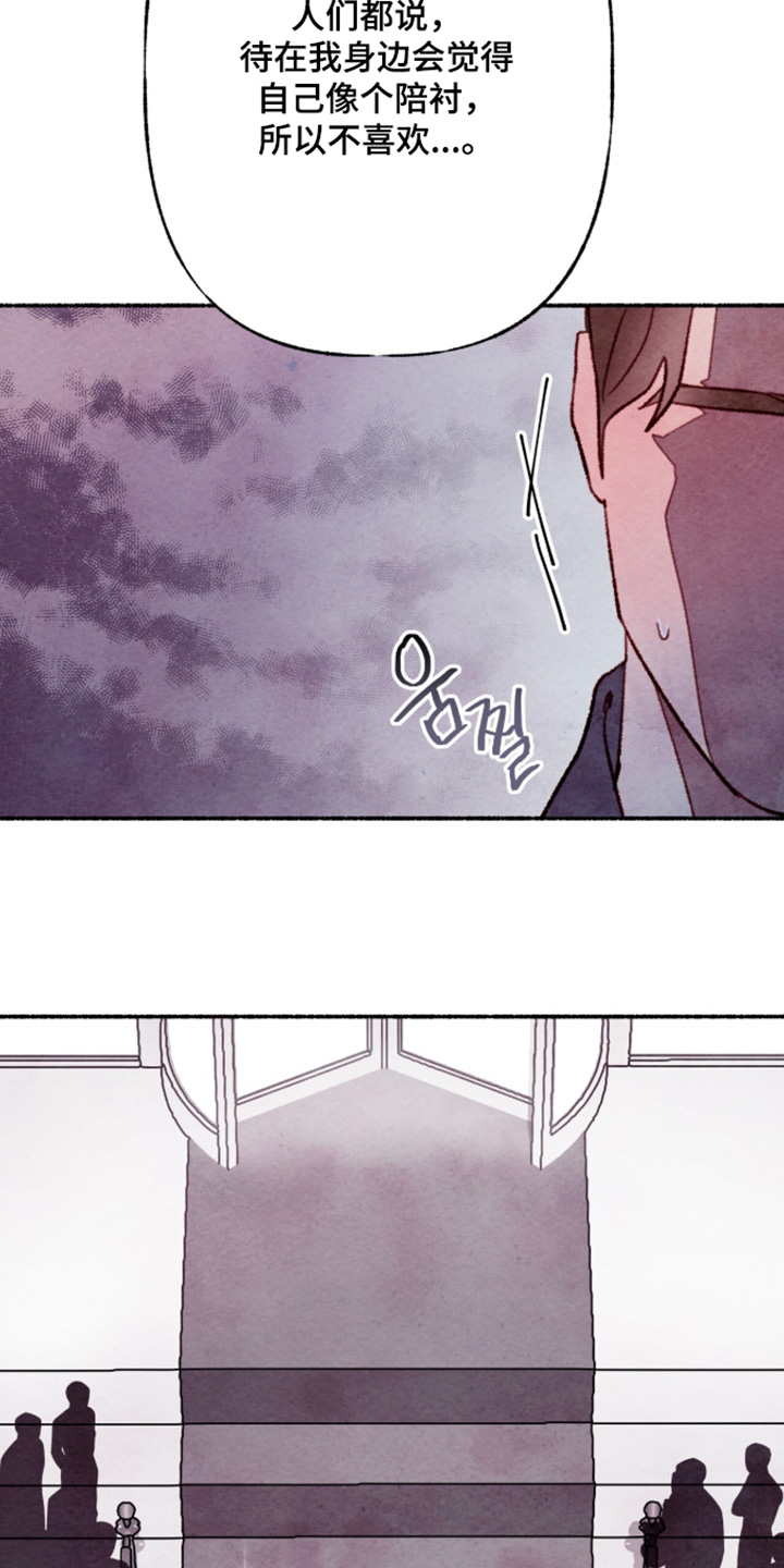 枕边絮语漫画,第60章：感激之情2图