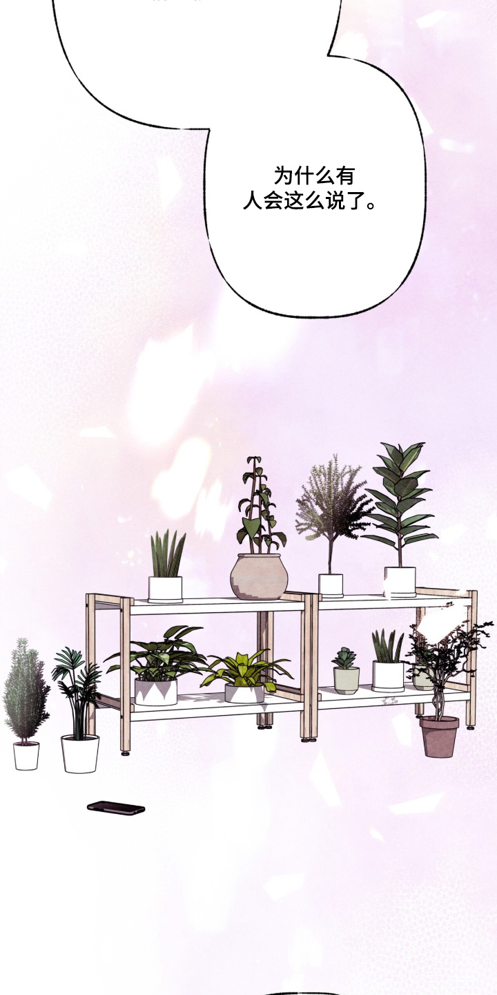 枕边絮语四十八手漫画,第57章：没关系5图