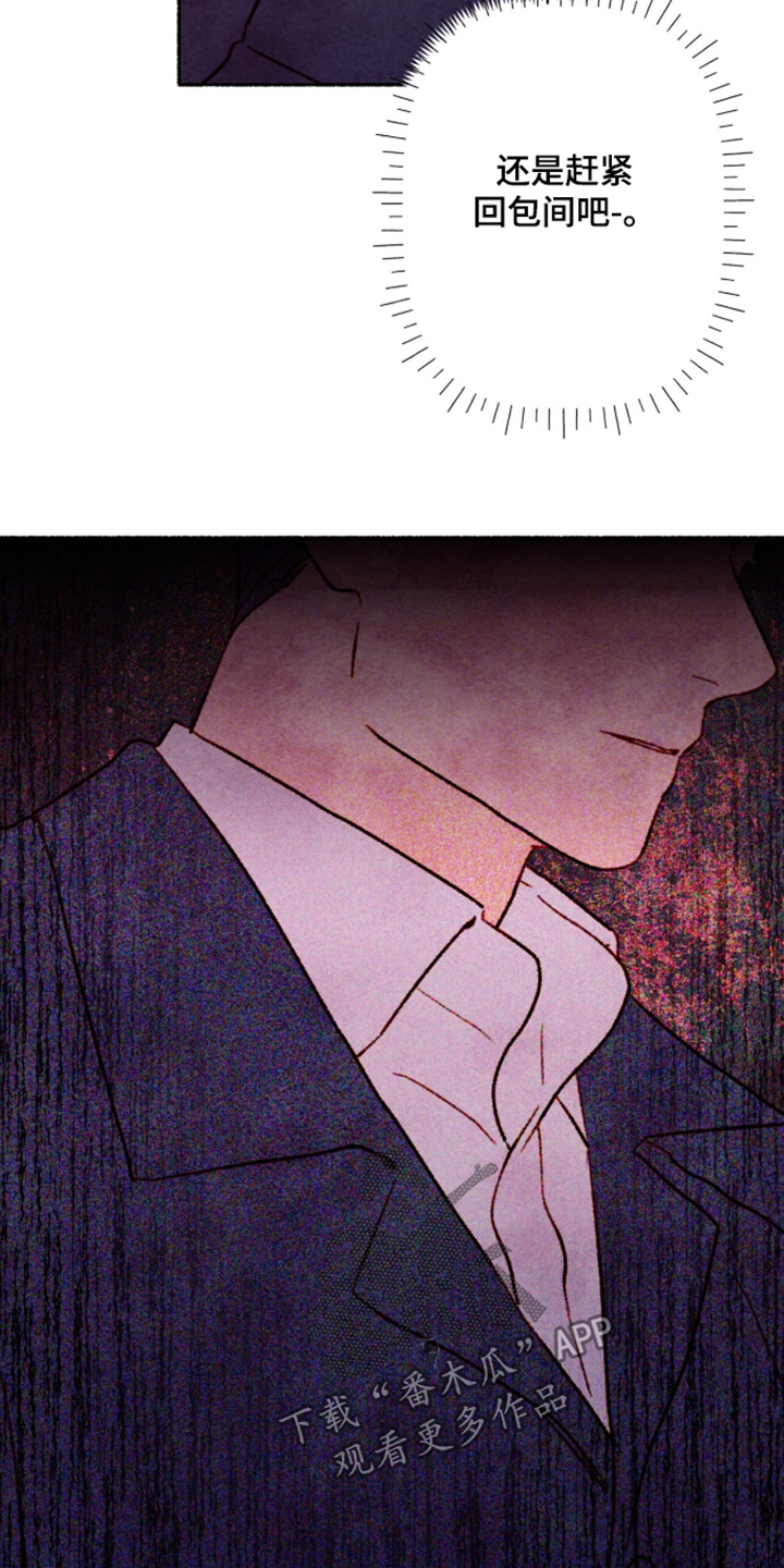枕边絮语漫画,第59章：久等了1图