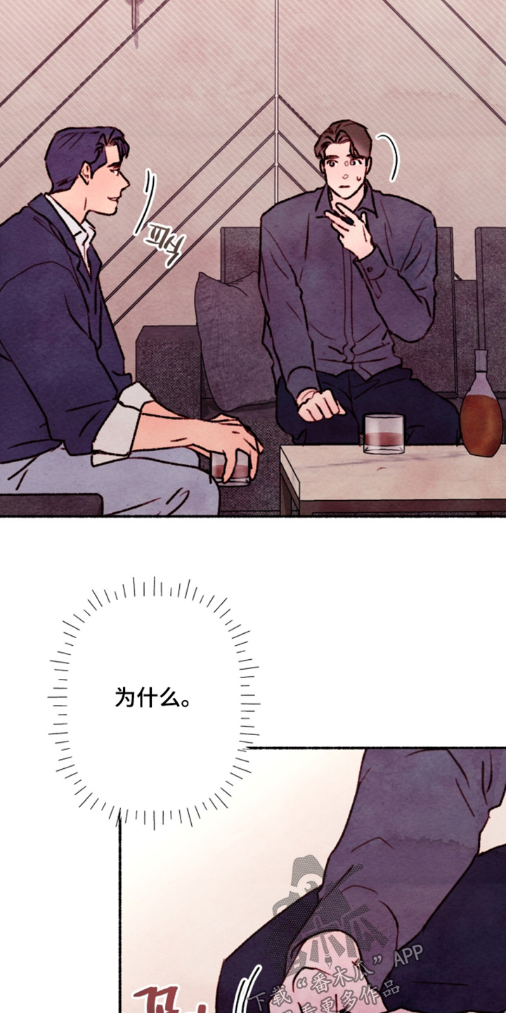 枕边絮语漫画,第61章：有什么好奇的5图