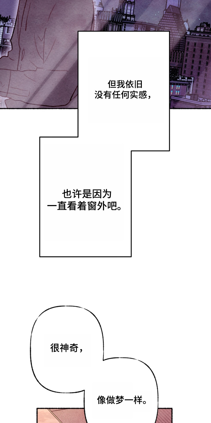 枕边絮语四十八手漫画,第57章：没关系2图