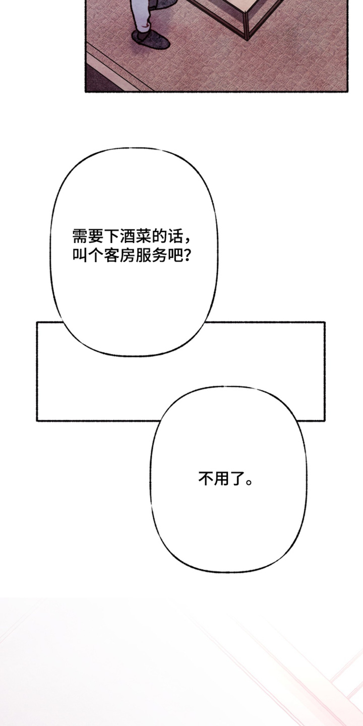 枕边絮语漫画,第60章：感激之情1图