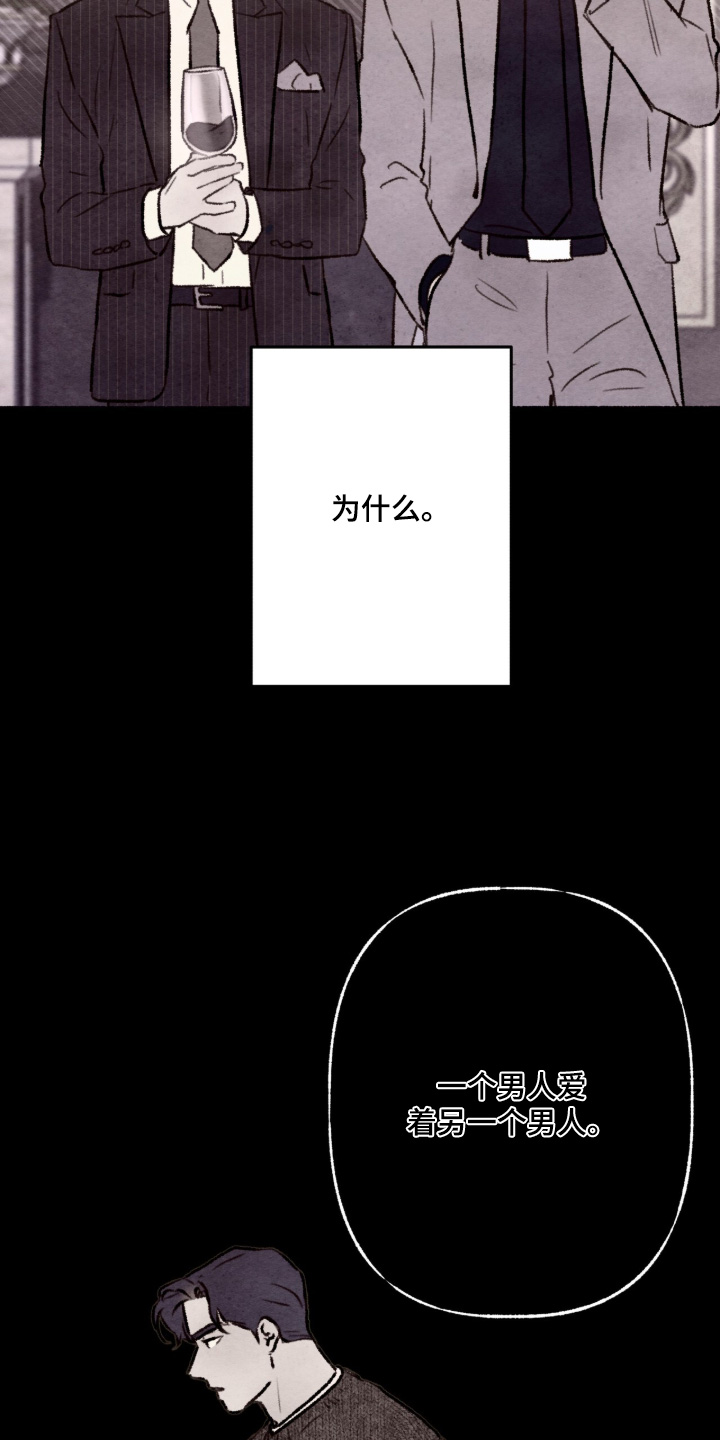 枕边絮语漫画,第64章：很害怕2图