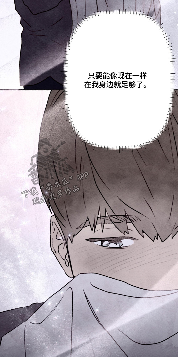 枕边絮语漫画,第66章：好好睡一觉5图