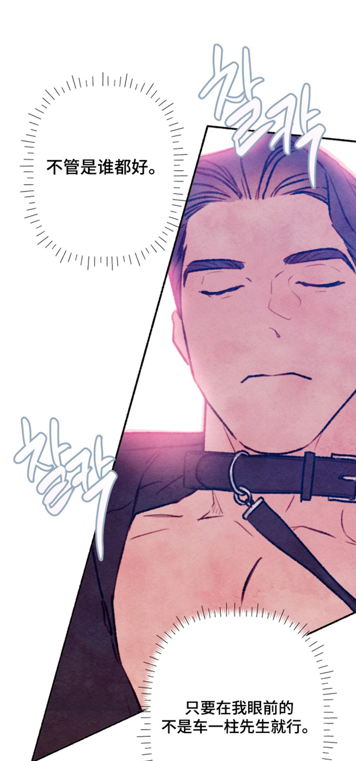 枕边不细语漫画,第54章：好好结束1图