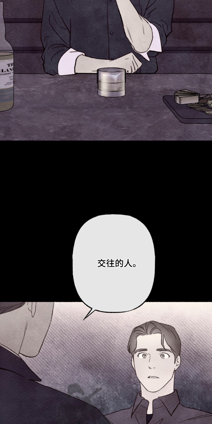 枕边絮语漫画,第63章：具体的内容3图