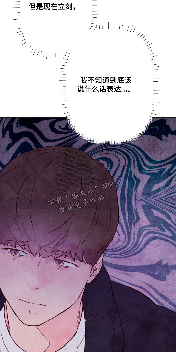 枕边絮语漫画,第66章：好好睡一觉2图
