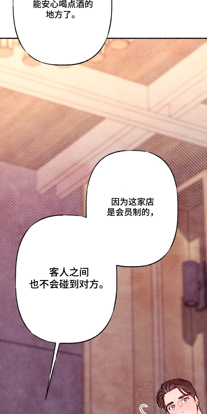 枕边絮语漫画,第56章：跟我来3图