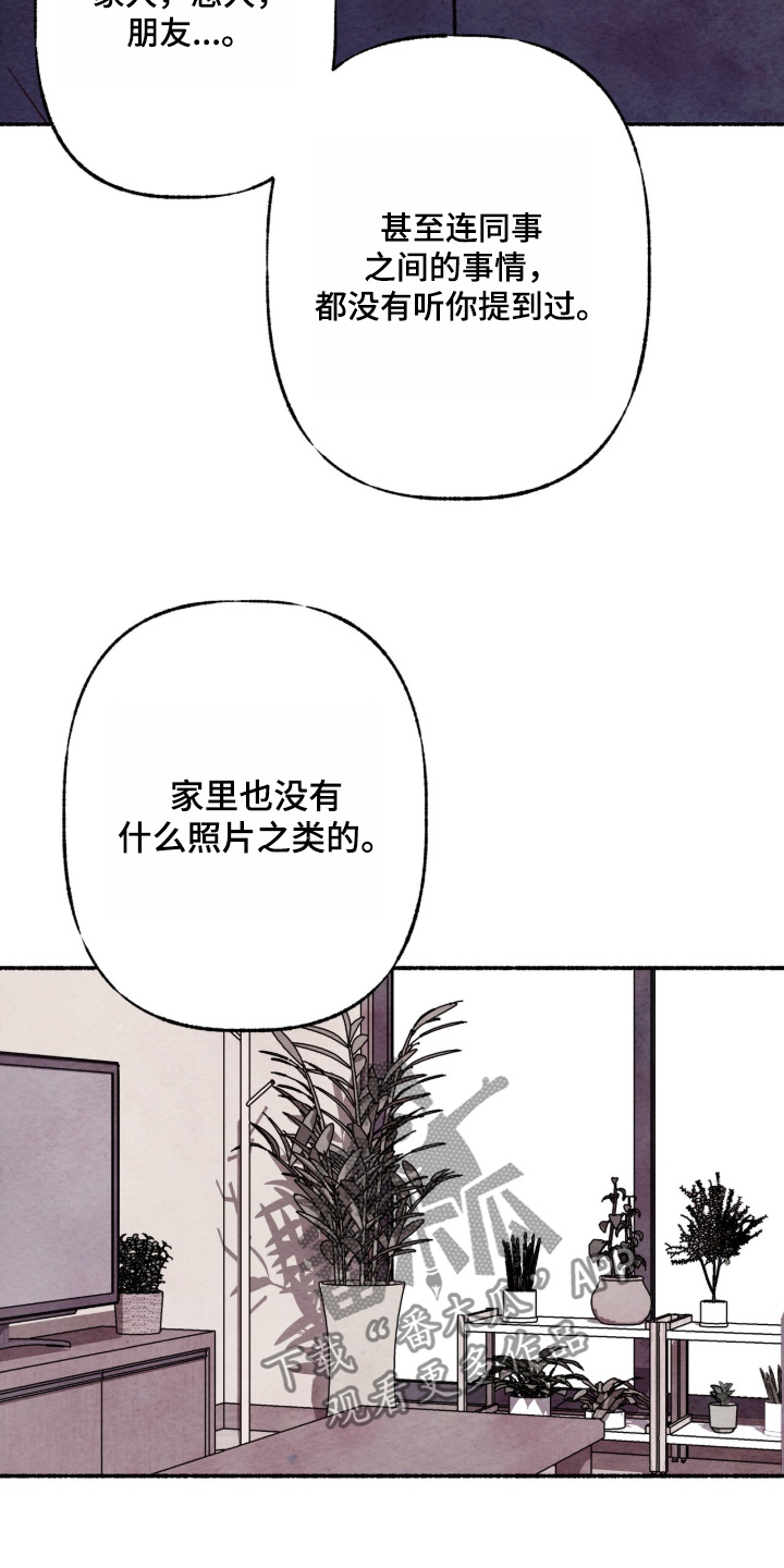 枕边絮语四十八手漫画,第58章：我帮你擦4图