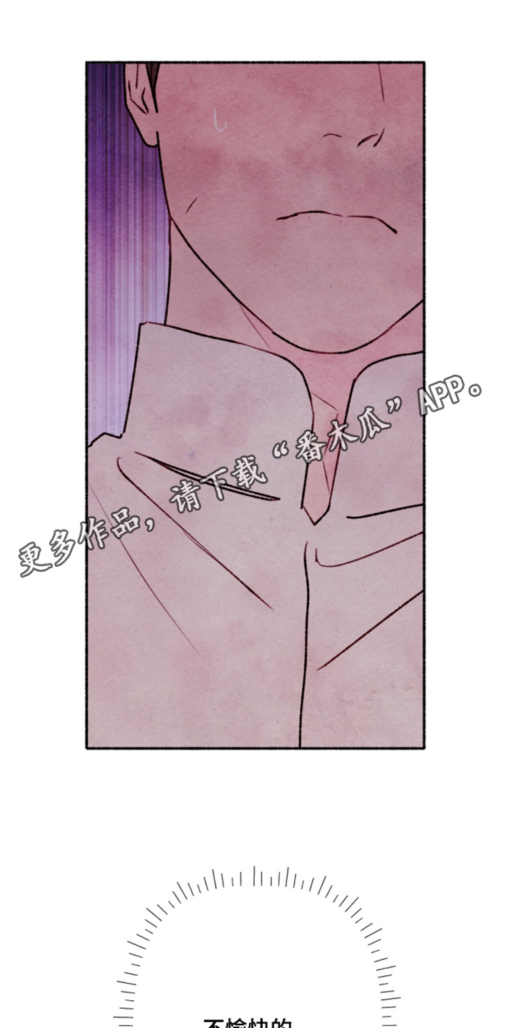枕边絮语四十八手漫画,第55章：不悦的误会3图