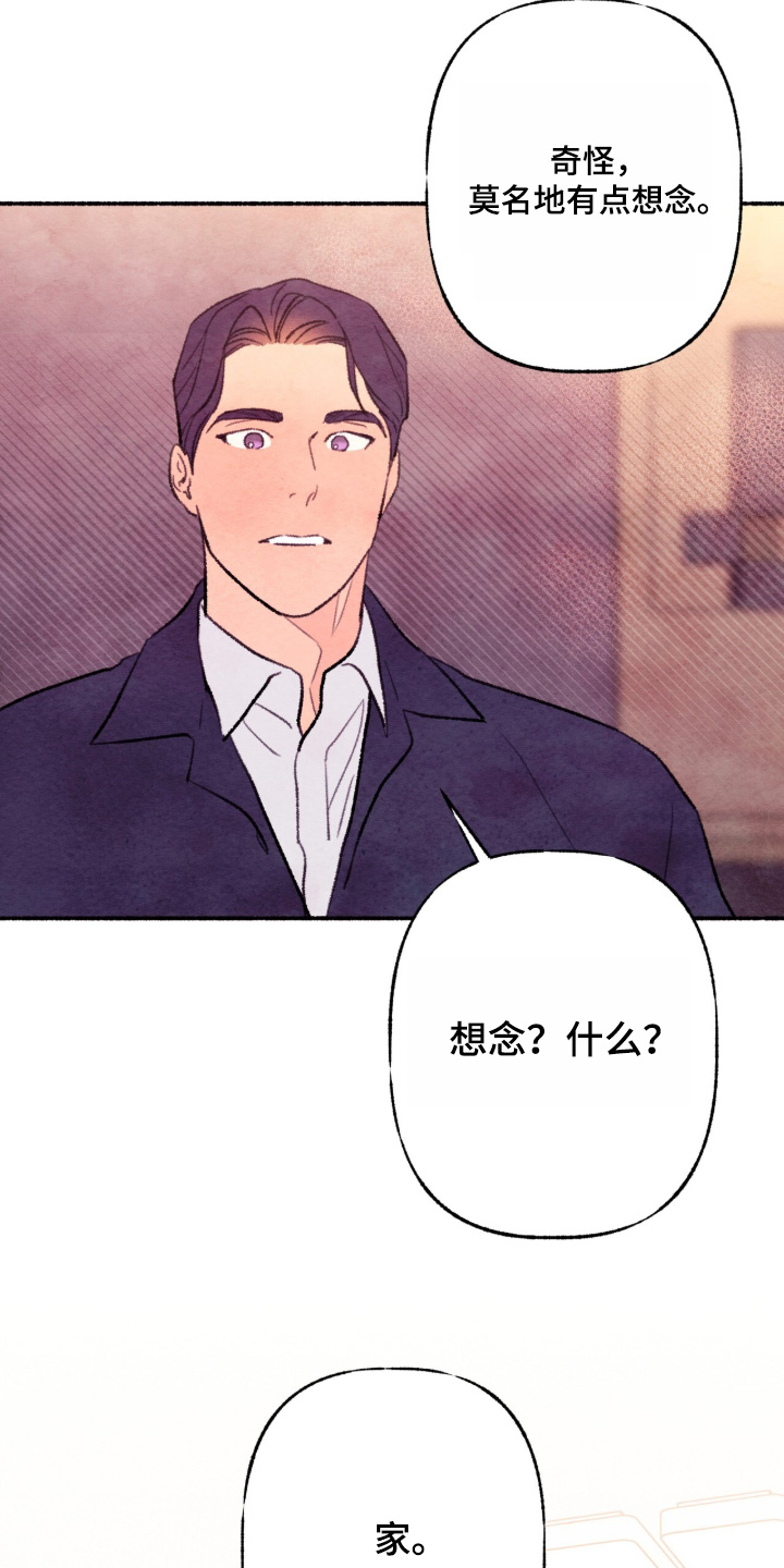 枕边絮语四十八手漫画,第57章：没关系4图
