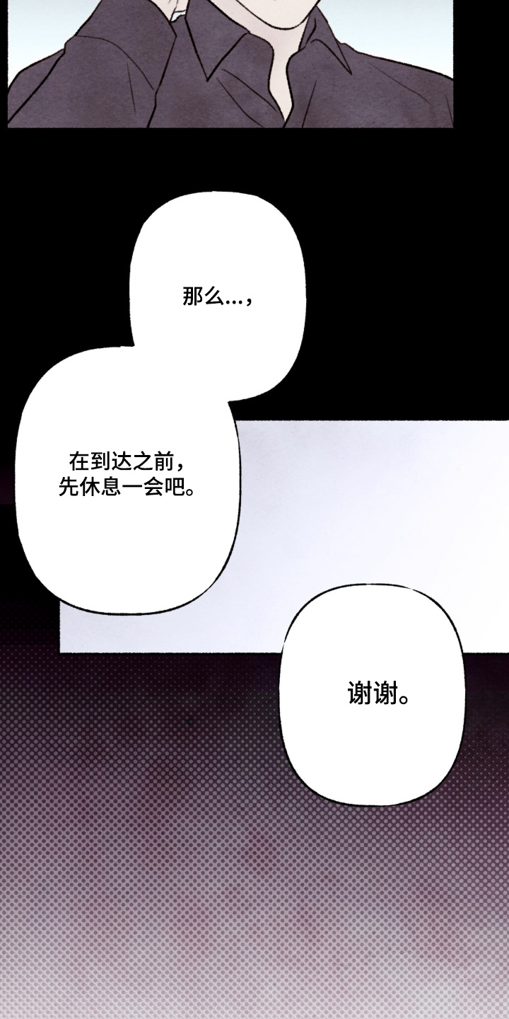 枕边絮语四十八手漫画,第56章：跟我来5图