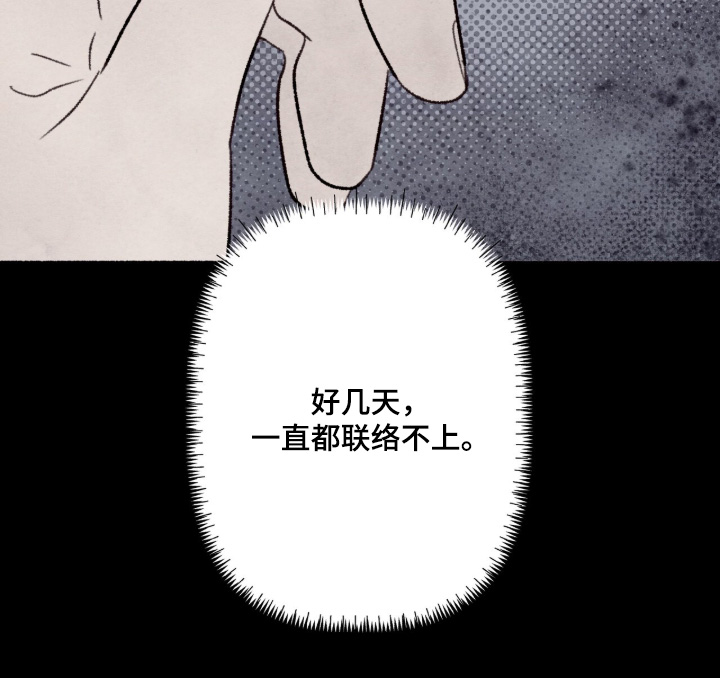 枕边絮语漫画,第66章：好好睡一觉1图