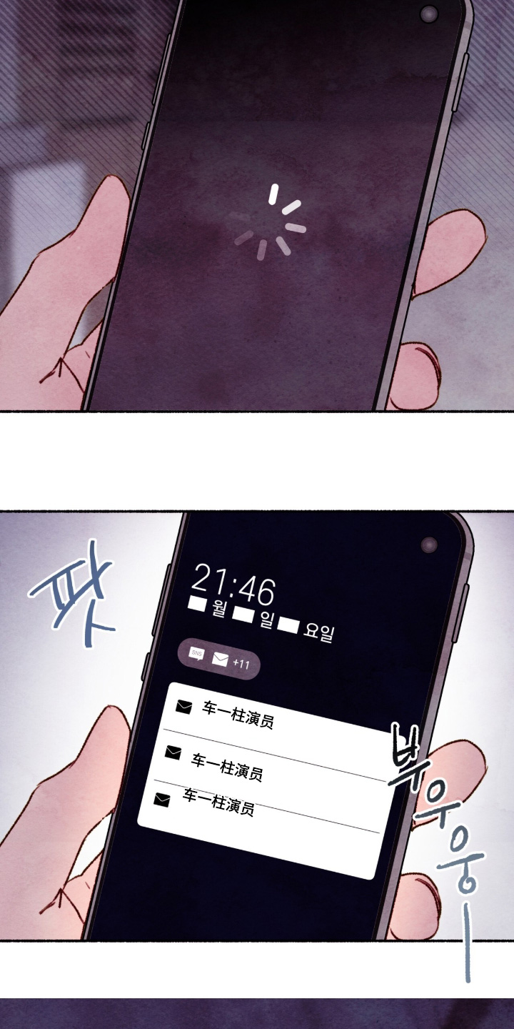 枕边絮语漫画,第65章：没什么大事4图