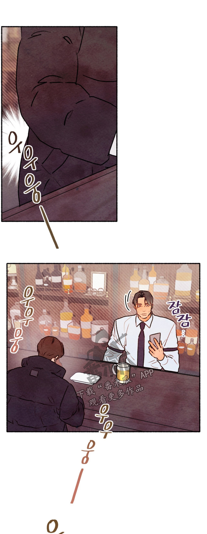 枕边絮语漫画,第66章：好好睡一觉1图
