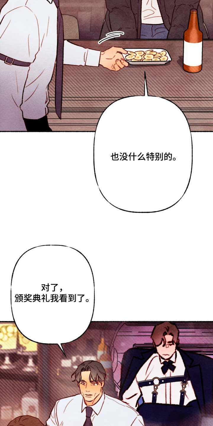 枕边絮语漫画,第65章：没什么大事2图