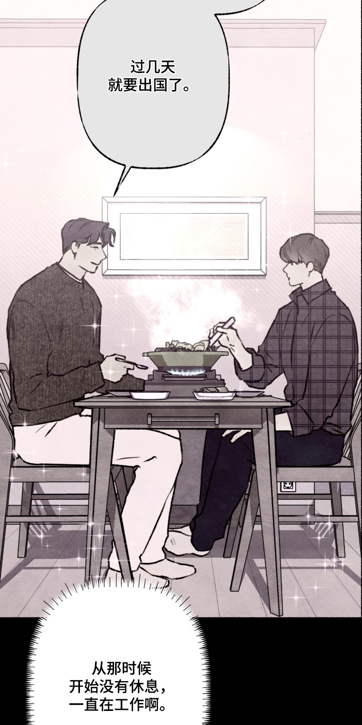 枕边絮语四十八手漫画,第56章：跟我来2图