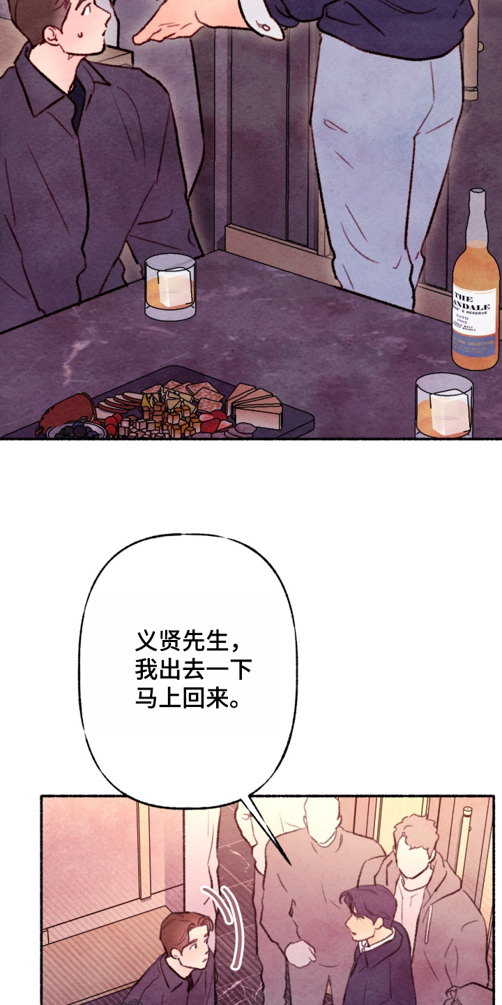 枕边絮语四十八手漫画,第58章：我帮你擦5图