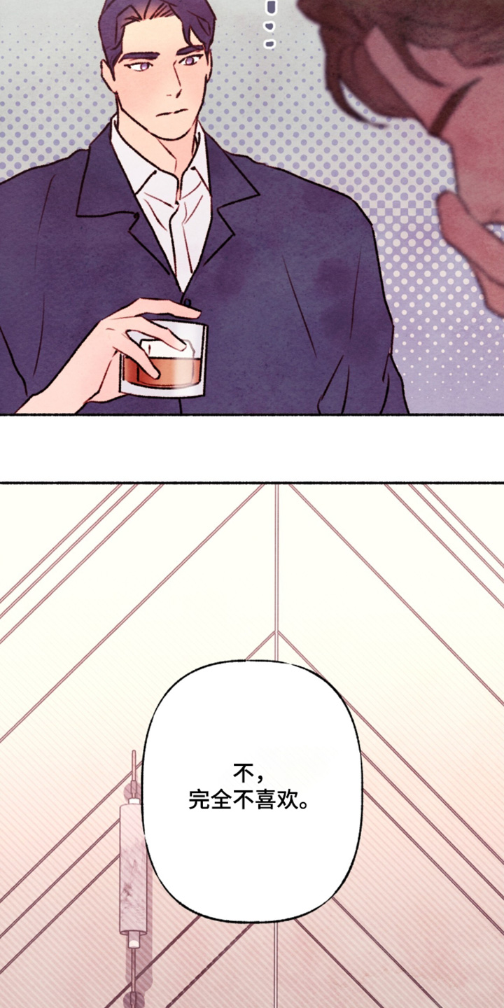 枕边絮语漫画,第61章：有什么好奇的4图