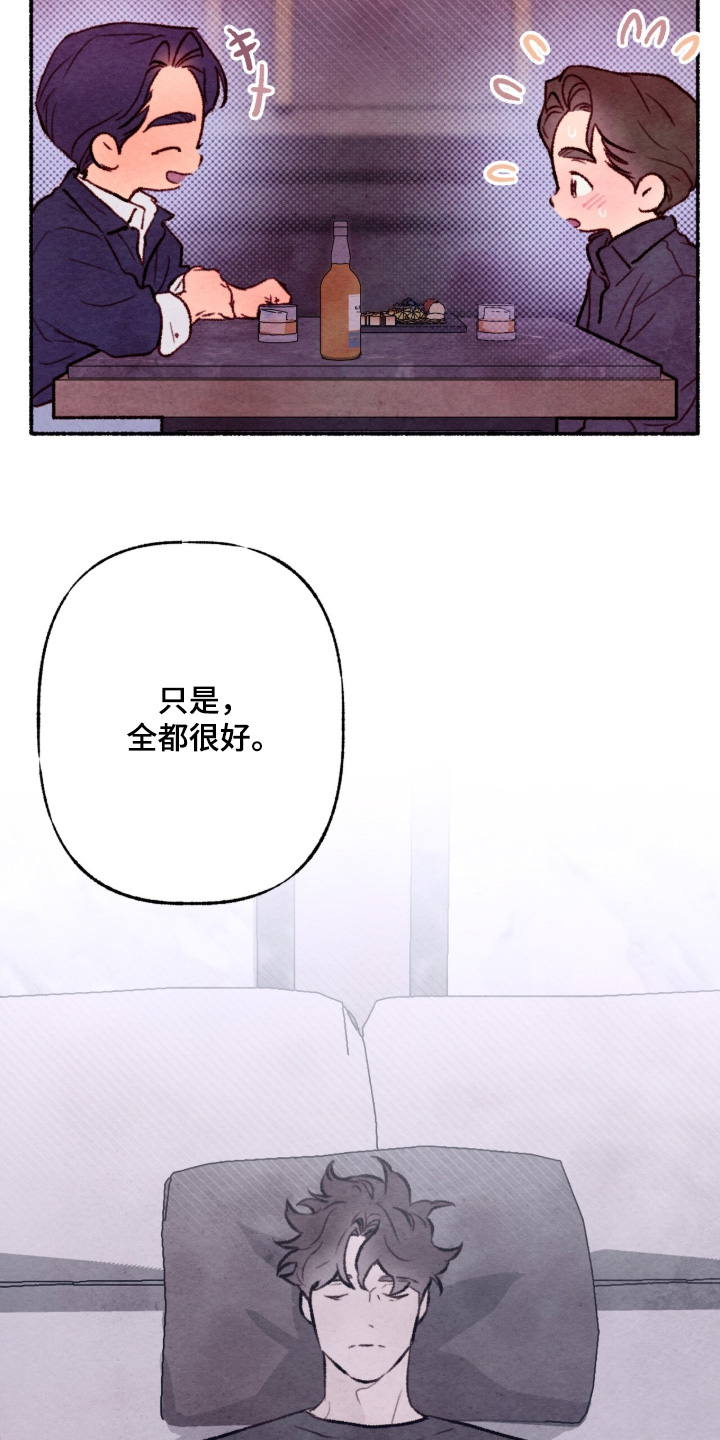 枕边絮语四十八手漫画,第57章：没关系2图