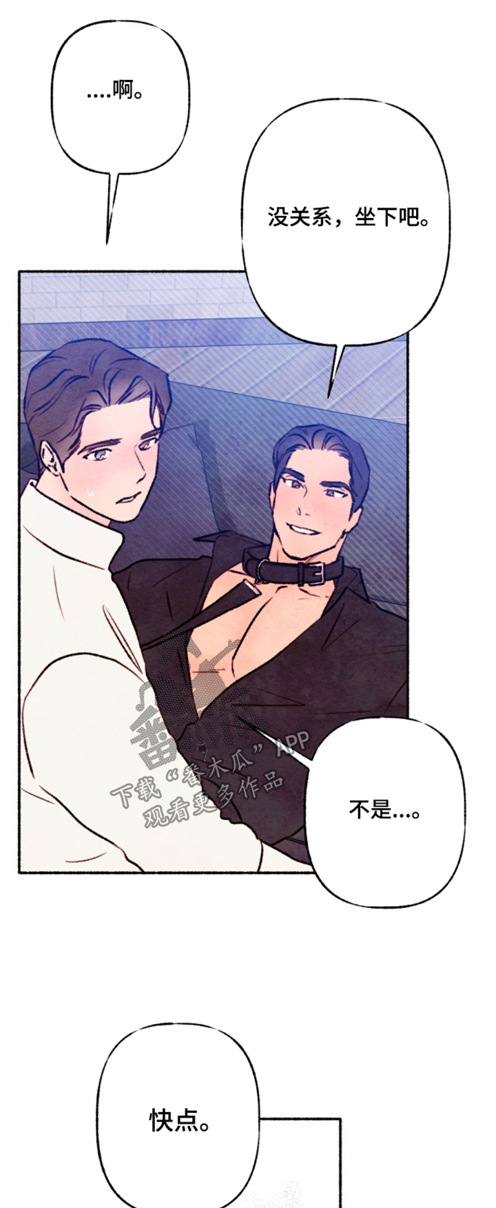 枕边不细语漫画,第55章：不悦的误会1图