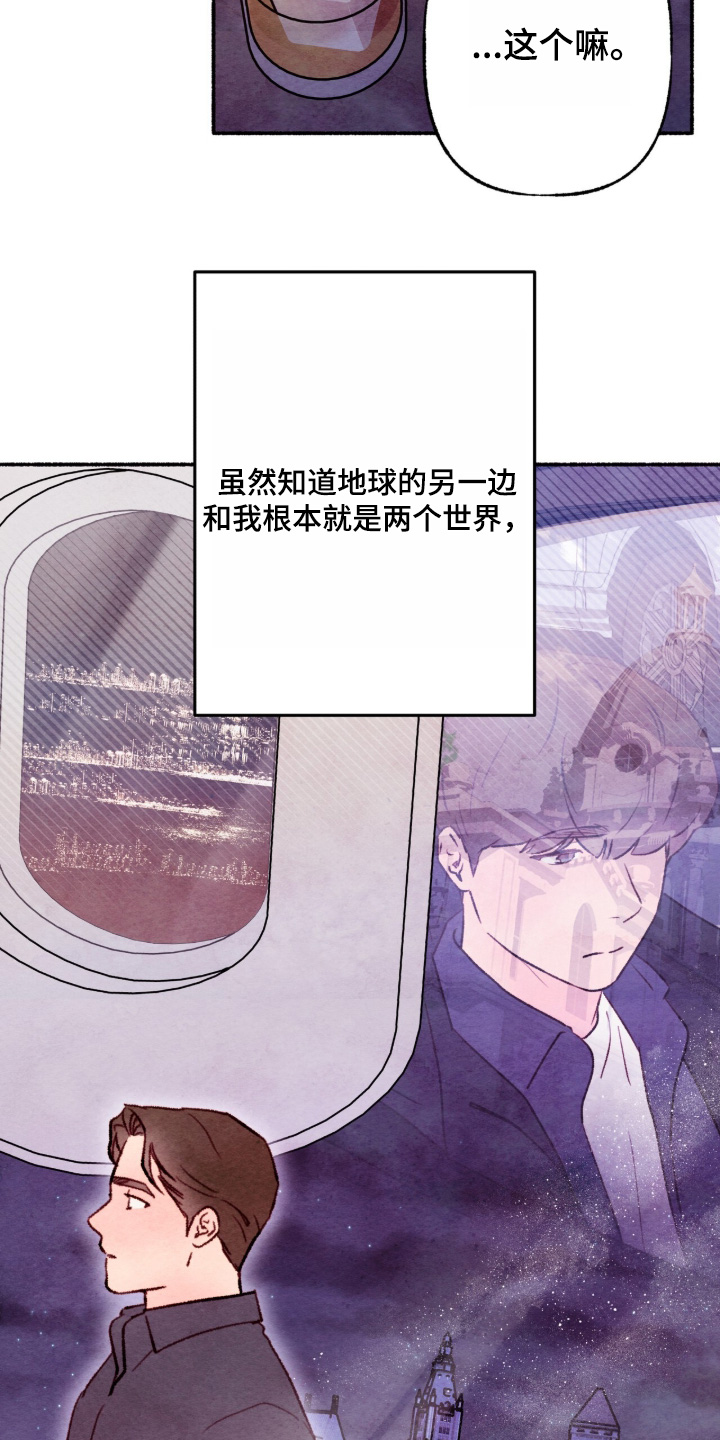 枕边絮语四十八手漫画,第57章：没关系1图