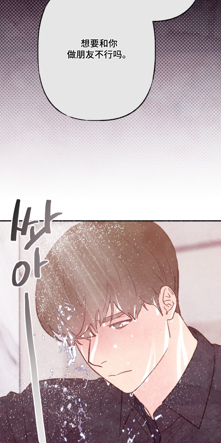 枕边絮语漫画,第63章：具体的内容2图
