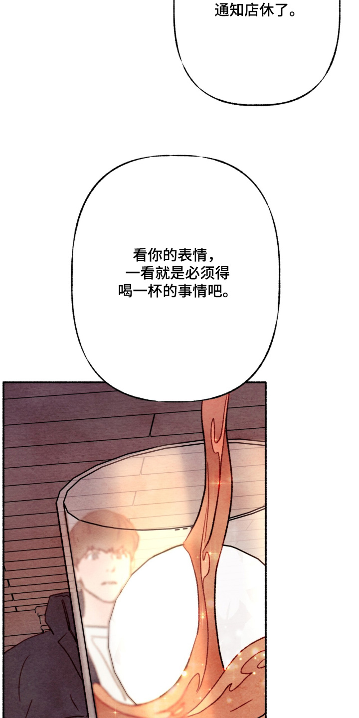 枕边絮语漫画,第66章：好好睡一觉2图