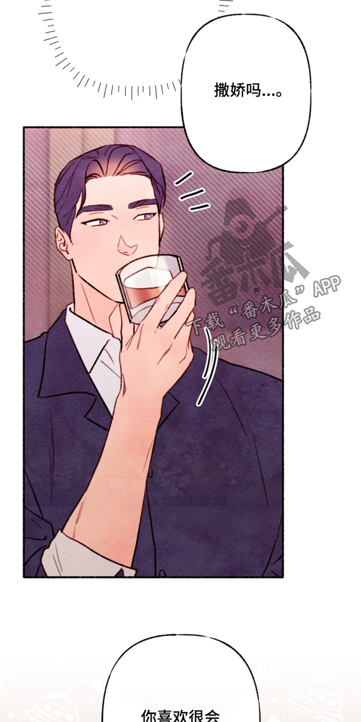 枕边絮语漫画,第61章：有什么好奇的1图
