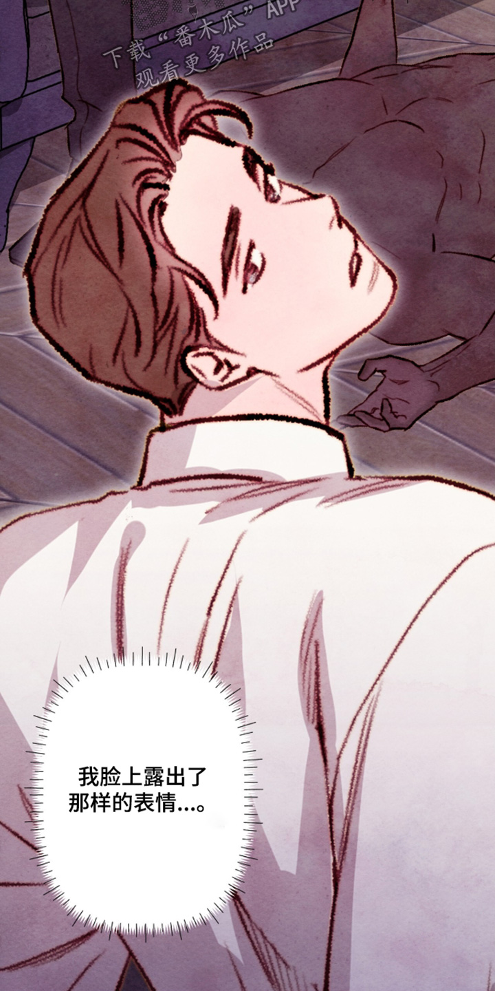 明月的枕边絮语漫画,第55章：不悦的误会2图