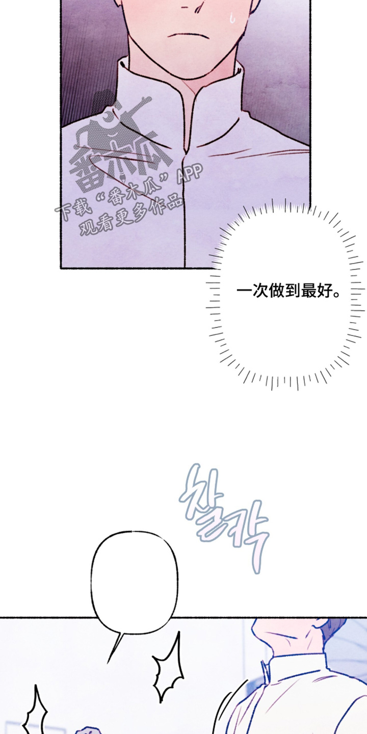 枕边不细语漫画,第55章：不悦的误会5图