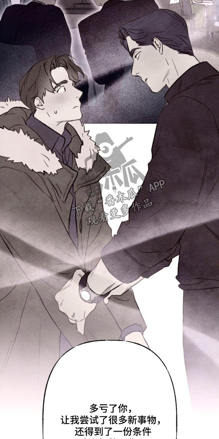 枕边絮语漫画,第60章：感激之情2图