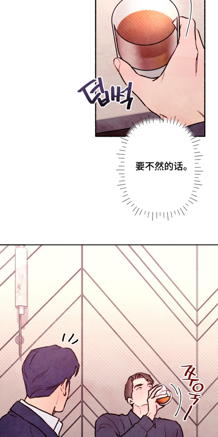 枕边絮语漫画,第61章：有什么好奇的2图