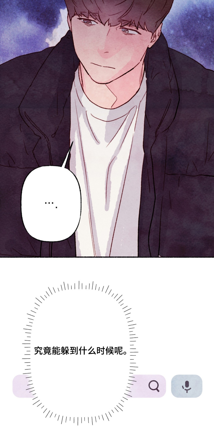 枕边絮语漫画,第66章：好好睡一觉5图