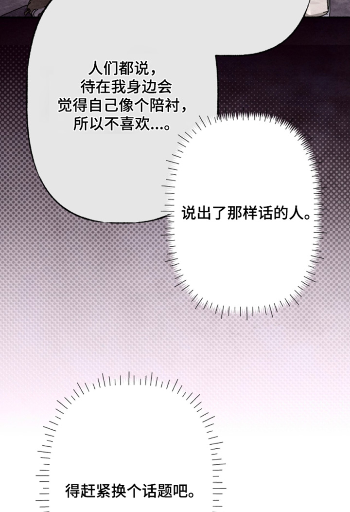 枕边絮语漫画,第61章：有什么好奇的5图